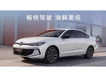 車身加長(zhǎng) 配置大增！上汽大眾全新朗逸PRO上市：8.88萬(wàn)起