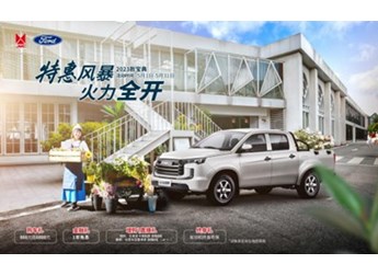 火力全開初夏特惠，江鈴皮卡最高現(xiàn)金直降1.3萬 封面圖