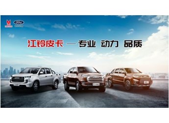 多重福利來襲，江鈴皮卡豪氣“寵粉” 封面圖