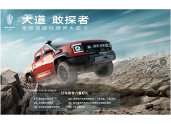 江鈴皮卡權(quán)益再加碼，速來領(lǐng)取2023年最后一波購(gòu)車福利 封面圖