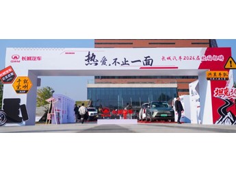 長城汽車啟動(dòng)2026屆校招會(huì)，以長期主義戰(zhàn)略構(gòu)筑人才高地 封面圖