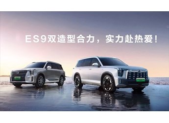廣汽傳祺ES9將10月1日開(kāi)啟預(yù)售