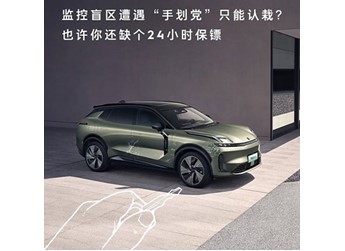 2025款領(lǐng)克08 EM-P將8月8日上市 配置升級