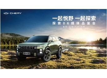 精致悅野造型＋6大悅野駕享品質(zhì)，探索06打造年輕人買(mǎi)得起的“小極光” 封面圖