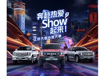 拍視頻，贏大獎(jiǎng)，“江鈴大道短視頻大賽”火熱啟幕 封面圖