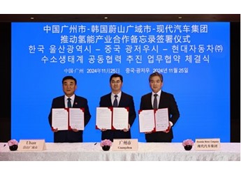 現(xiàn)代汽車集團(tuán)與中國(guó)廣州市、韓國(guó)蔚山市簽署推動(dòng)氫能產(chǎn)業(yè)發(fā)展合作備忘錄 封面圖