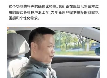 誰說電車沒樂趣！小鵬MONA M03即將增加模擬跑車聲浪