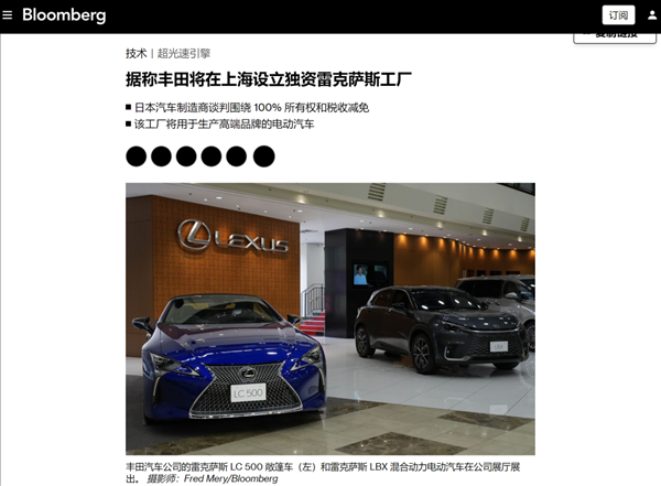 國產(chǎn)雷克薩斯真要來了？但它應(yīng)該幫不了豐田