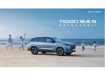 奇瑞瑞虎9 x《張朝陽的物理課》，演繹一場(chǎng)注定的頂峰相會(huì)