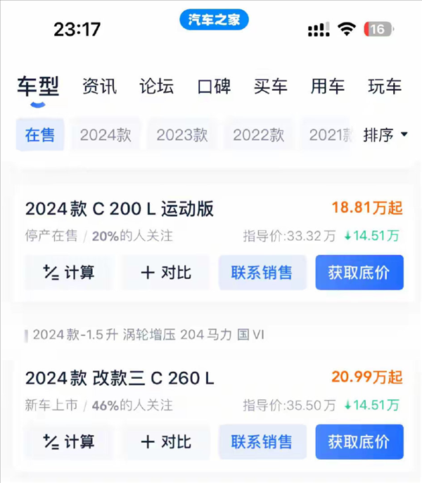 奔馳腰斬式降價！二手車商賠慘了：二手比新車貴還咋賣