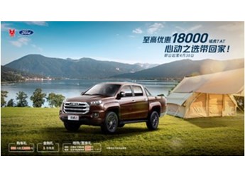 中高端皮卡的理想選擇，域虎7至高優(yōu)惠1.8萬開回家 封面圖