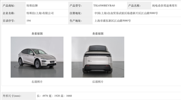 大六座來了！特斯拉Model Y L外觀正式公布：預估售價40萬 尾標亮了