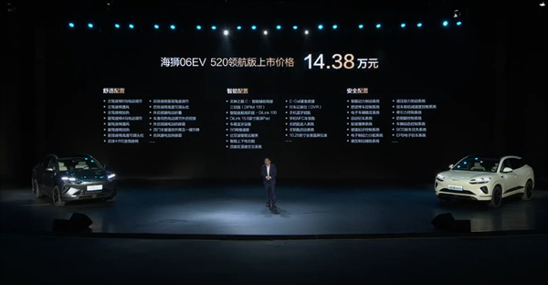 滿油滿電續(xù)航超1600km 比亞迪全新海獅06上市：13.98萬(wàn)起