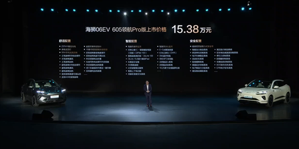滿油滿電續(xù)航超1600km 比亞迪全新海獅06上市：13.98萬(wàn)起
