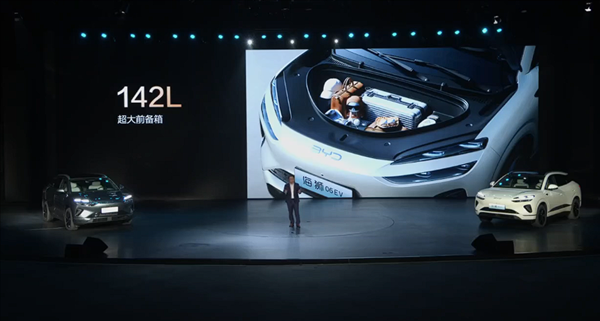 滿油滿電續(xù)航超1600km 比亞迪全新海獅06上市：13.98萬(wàn)起