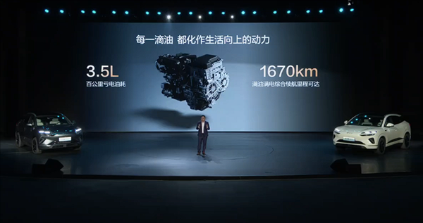 滿油滿電續(xù)航超1600km 比亞迪全新海獅06上市：13.98萬(wàn)起