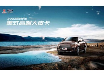 將安全武裝到牙齒，江鈴域虎9樹立皮卡安全標(biāo)桿