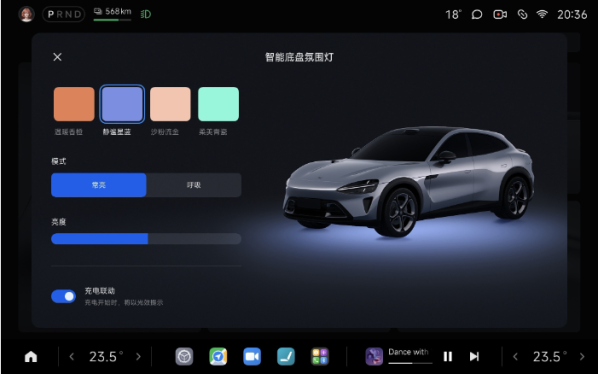 官方解析小米YU7底盤氛圍燈功能：提供8種燈光顏色