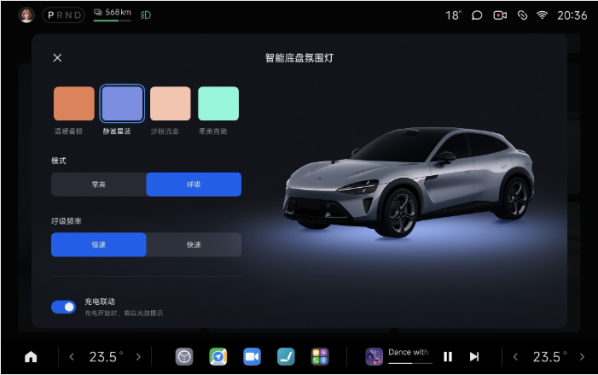 官方解析小米YU7底盤氛圍燈功能：提供8種燈光顏色