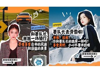 這個假期，小紅書和領(lǐng)克帶你一起遇見薯隊長