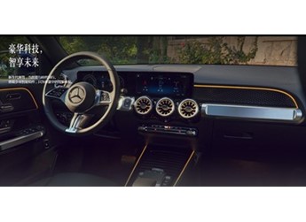 新款奔馳GLB上市 售價(jià)31.19-34.99萬元