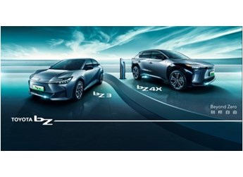 透過豐田雙擎看bZ純電動(dòng)，可靠與安全一脈相承 封面圖