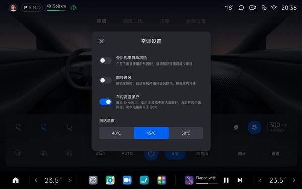 小米YU7空調(diào)模式怎么用：官方詳解