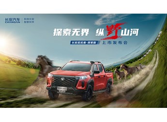 長(zhǎng)安覽拓者 新聞封面圖