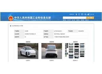 風行星海S7現(xiàn)身工信部目錄，設計造型形似帕拉梅拉! 封面圖