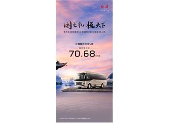 “國之禮 悅天下” 紅旗國悅REEV正式上市，售價70.68萬元起，開啟中國新能源禮賓車新篇章