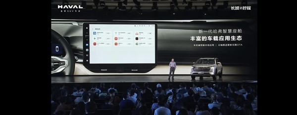 方便程度比肩手機！哈弗H6將搭新一代智能座艙