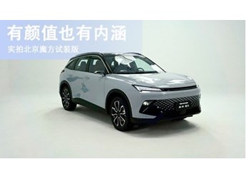 有顏值也有內(nèi)涵 實拍北京魔方試裝版