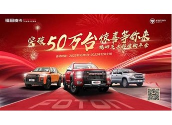 福田大將軍G9 新聞封面圖