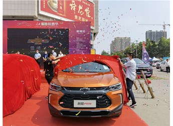 符合三四級(jí)汽車市場(chǎng)需求 上汽通用雪佛蘭大有作為 封面圖