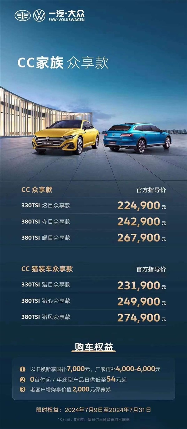 合資中型轎車標(biāo)桿！一汽-大眾全新邁騰正式上市：售17.99萬元起
