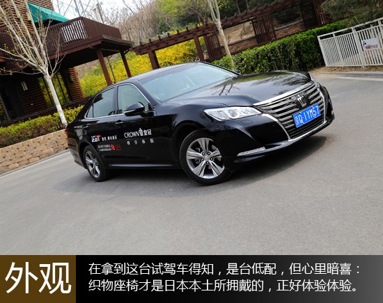 靜謐又從容 萬(wàn)車(chē)網(wǎng)試駕一汽豐田皇冠