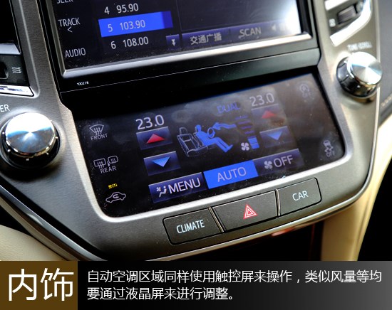 靜謐又從容 萬(wàn)車(chē)網(wǎng)試駕一汽豐田皇冠