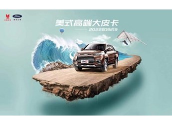 當(dāng)皮卡玩起越野，真沒SUV什么事兒了