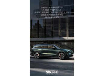 比國內(nèi)貴23萬！蔚來ES8上市歐洲五國：起售價(jià)超73萬元 封面圖