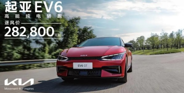 頂不住了！起亞六款車(chē)限時(shí)降價(jià) 最高綜合優(yōu)惠3萬(wàn)元