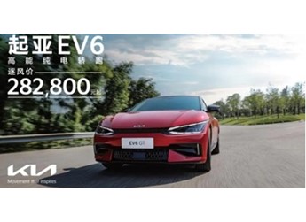 頂不住了！起亞六款車限時降價 最高綜合優(yōu)惠3萬元