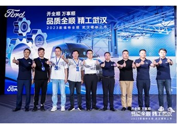 品質(zhì)全順賦能五金機(jī)電行業(yè)，精工鍛造演繹品牌百年基因 2023款福特全順武漢上市