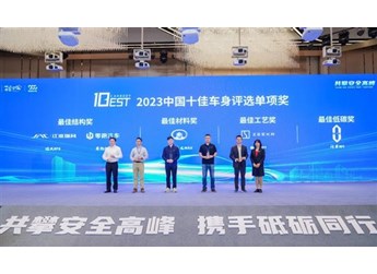 唯一中國豪華純電MPV  極氪009獲歐洲車身大會+中國十佳車身大會雙重認(rèn)可 封面圖