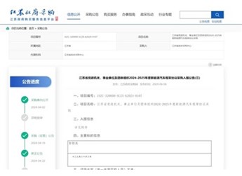全國首例！特斯拉Model Y入圍江蘇政府采購目錄：SUV最高限價(jià)25萬元 封面圖