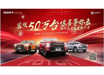 福田征服者7 新聞封面圖