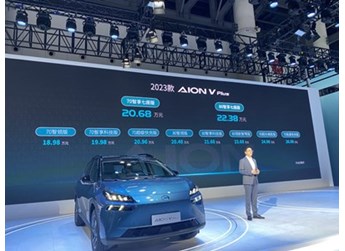 巨灣XFC極速電池，廣汽埃安背后的「國之長板」 封面圖