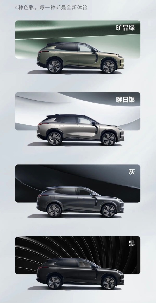 領(lǐng)克08預(yù)售價公布！帶來時間限量版 售21.8萬-28.8萬元