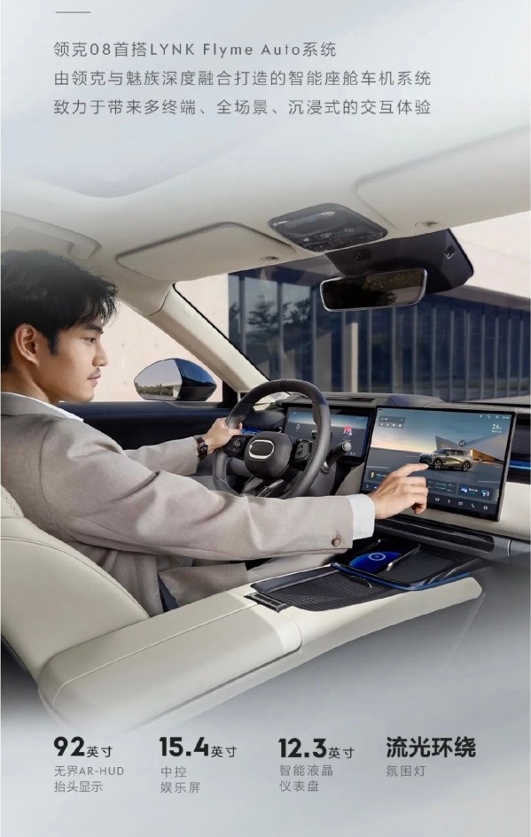 領(lǐng)克08預(yù)售價公布！帶來時間限量版 售21.8萬-28.8萬元