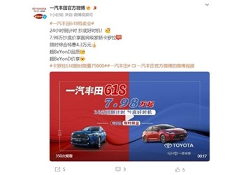 9.98萬的比亞迪秦L威力顯現(xiàn) 一汽豐田宣布卡羅拉限時大降4.3萬：7.98萬抄底 封面圖