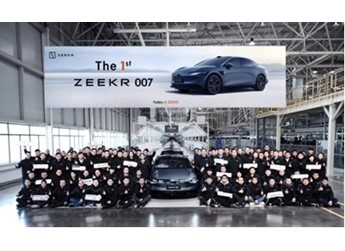 極氪007量產(chǎn)車(chē)正式下線 預(yù)售22.99萬(wàn)起 12月27日發(fā)布